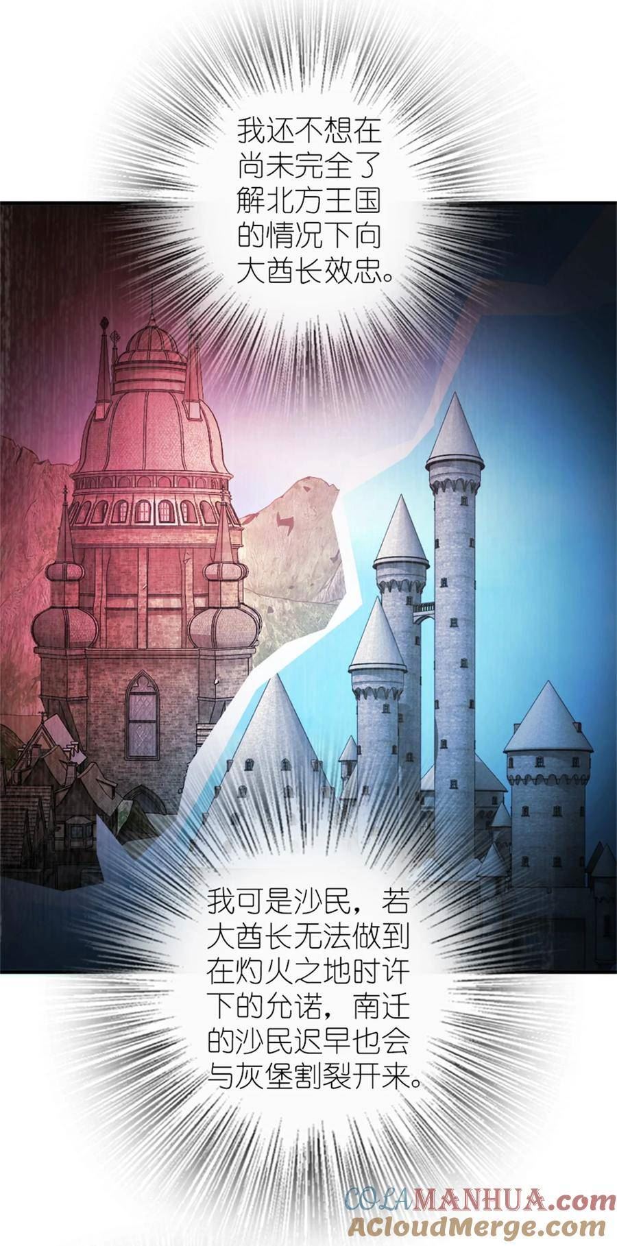 放开那个女巫漫画,487 “奇怪”的陛下31图