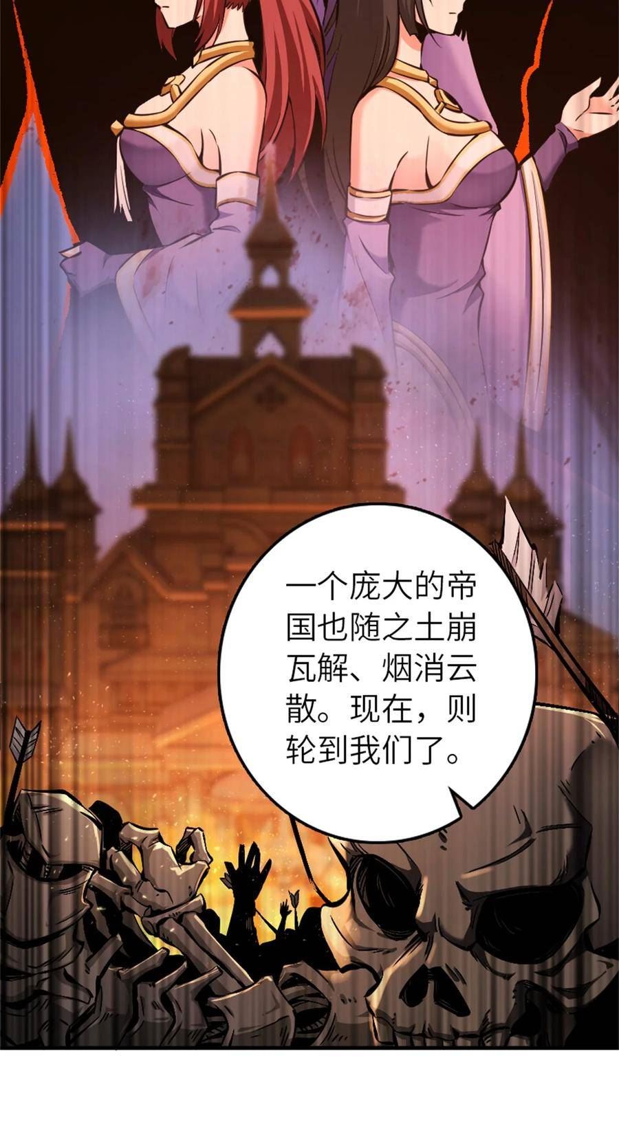 放开那个女巫漫画,487 “奇怪”的陛下44图