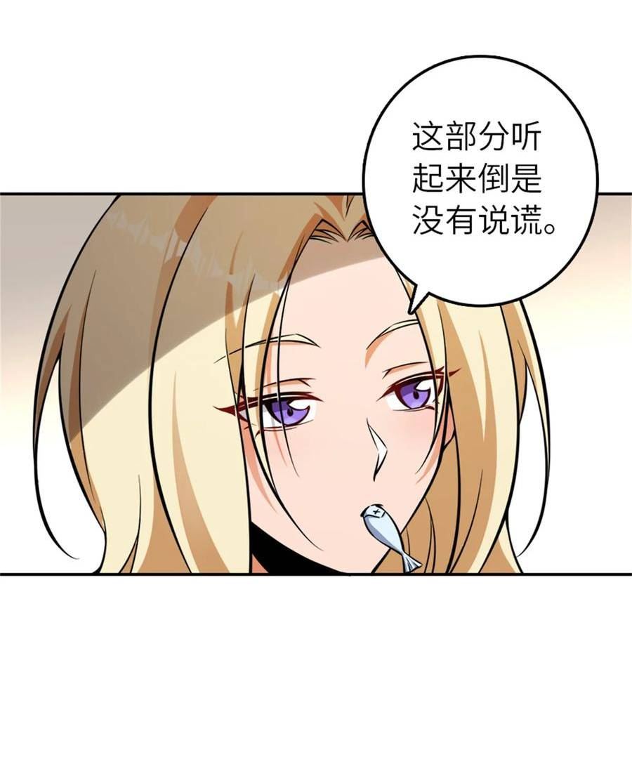 放开那个女巫漫画,488 完全不一样！26图