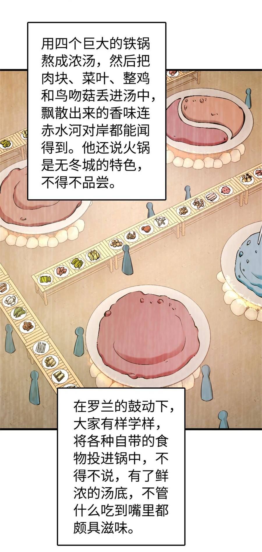 放开那个女巫漫画,490 提莉的信4图