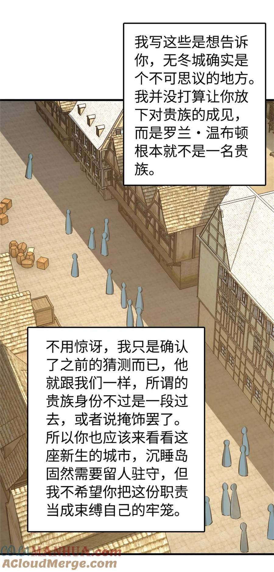 放开那个女巫漫画,490 提莉的信7图