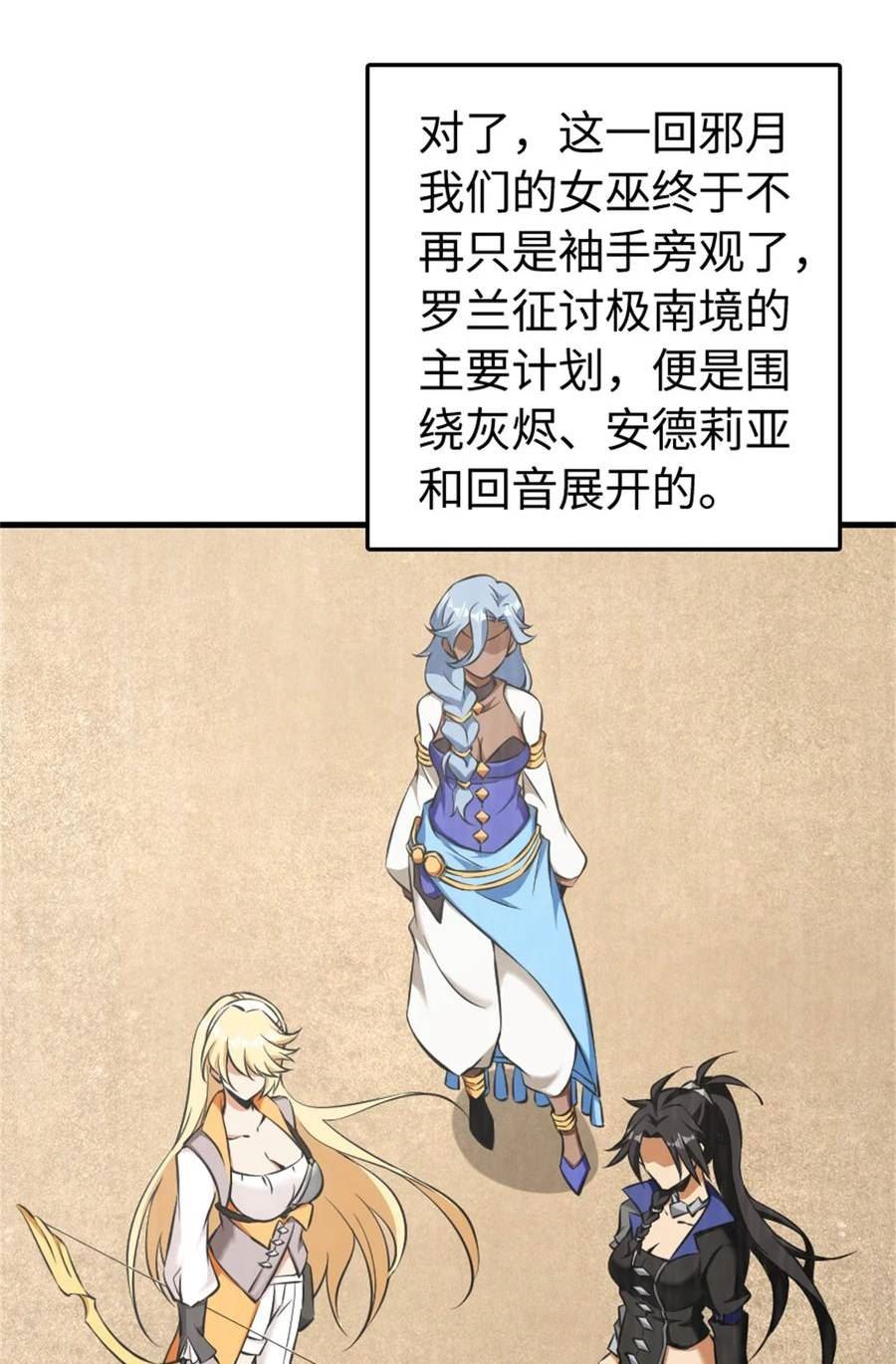 放开那个女巫漫画,490 提莉的信8图