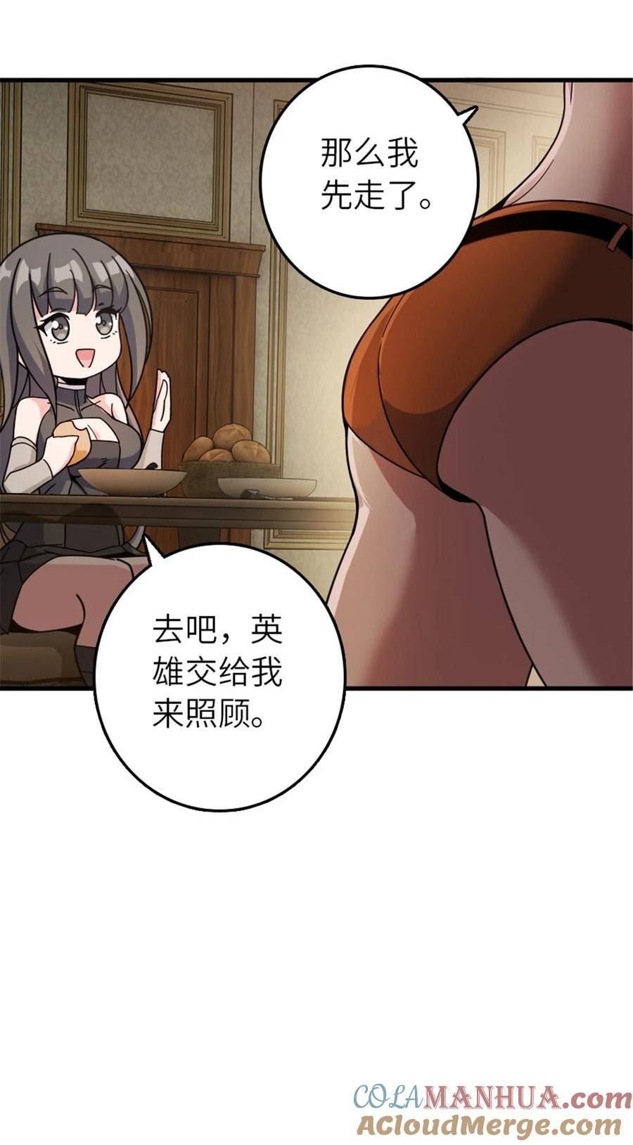 放开那个女巫漫画,491 特殊的日子13图