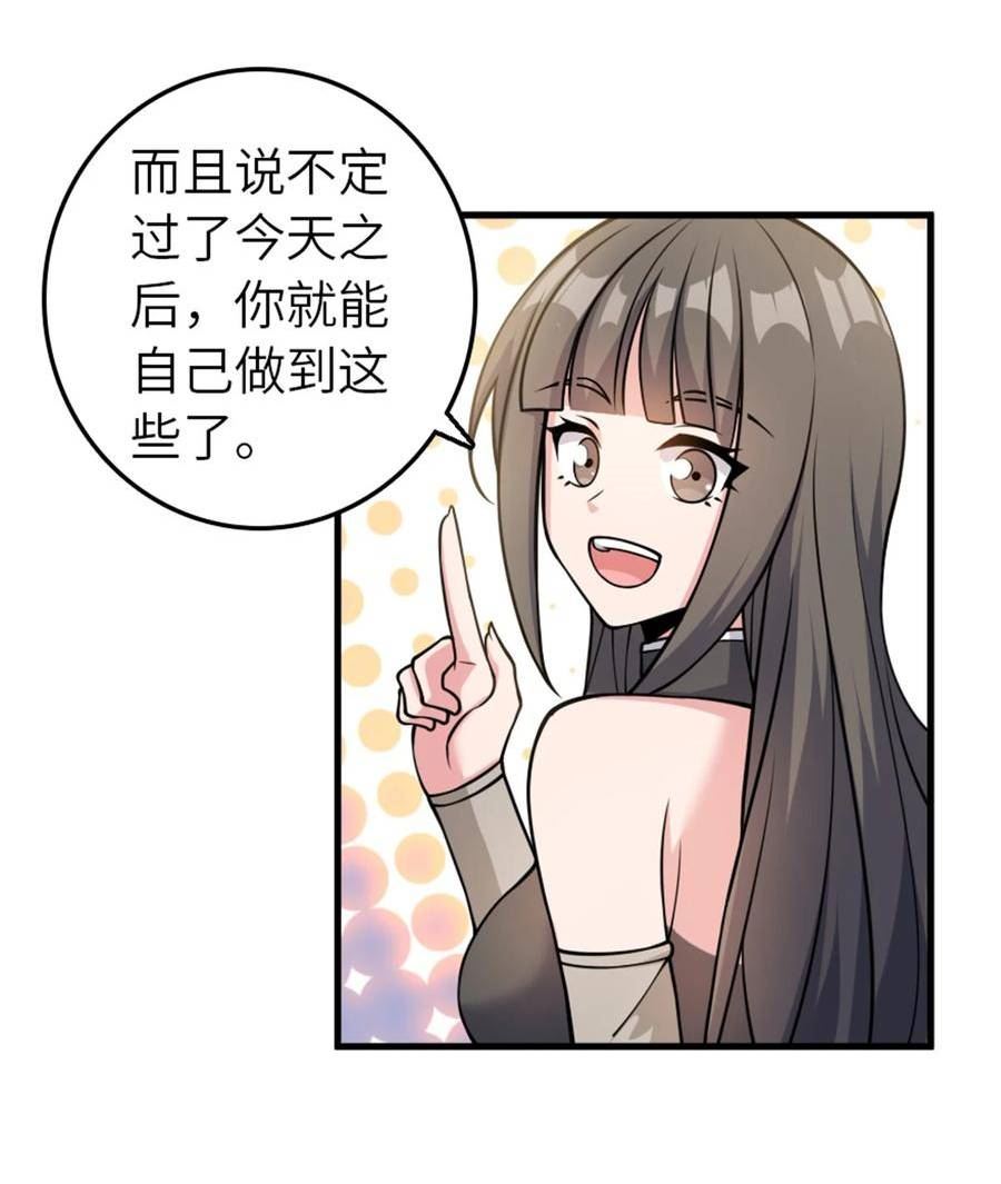 放开那个女巫漫画,491 特殊的日子20图