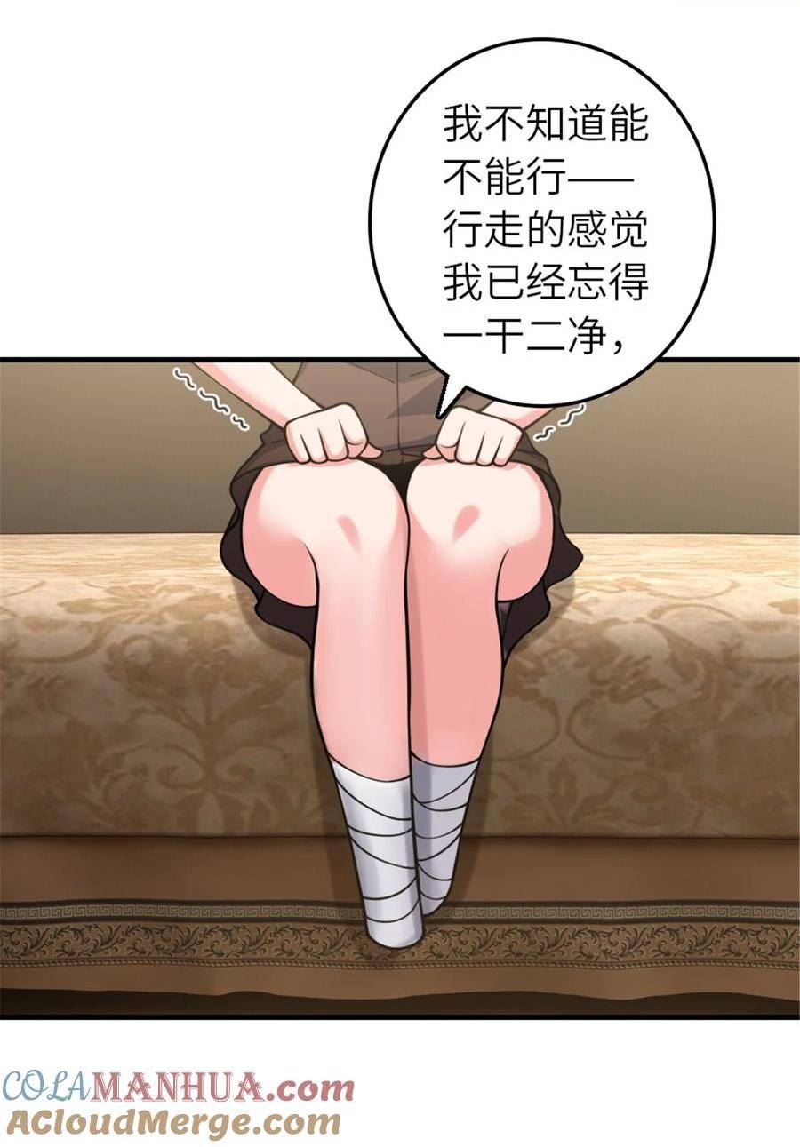 放开那个女巫漫画,491 特殊的日子22图