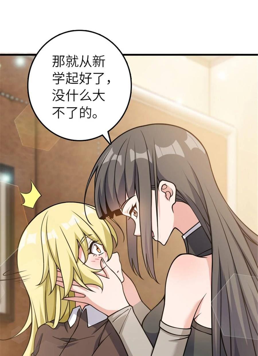 放开那个女巫漫画,491 特殊的日子24图