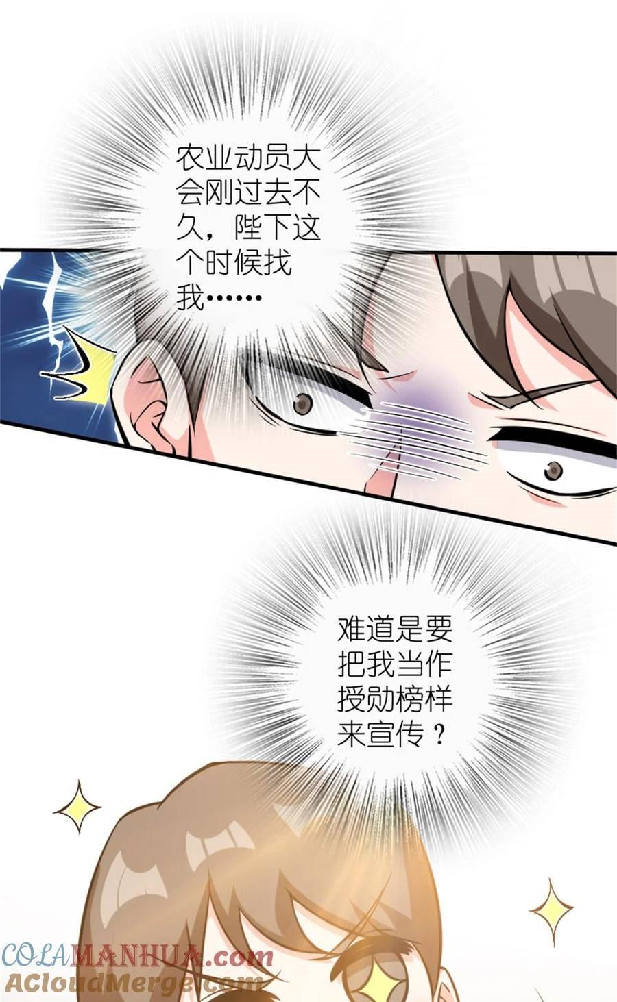 放开那个女巫漫画,493 “鸡鸭骑士”22图