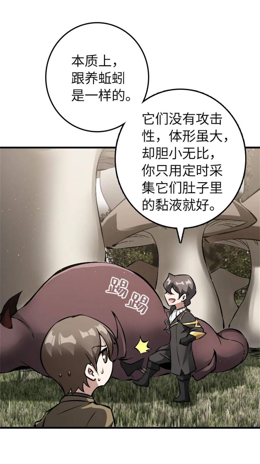 放开那个女巫漫画,494 494 重逢30图