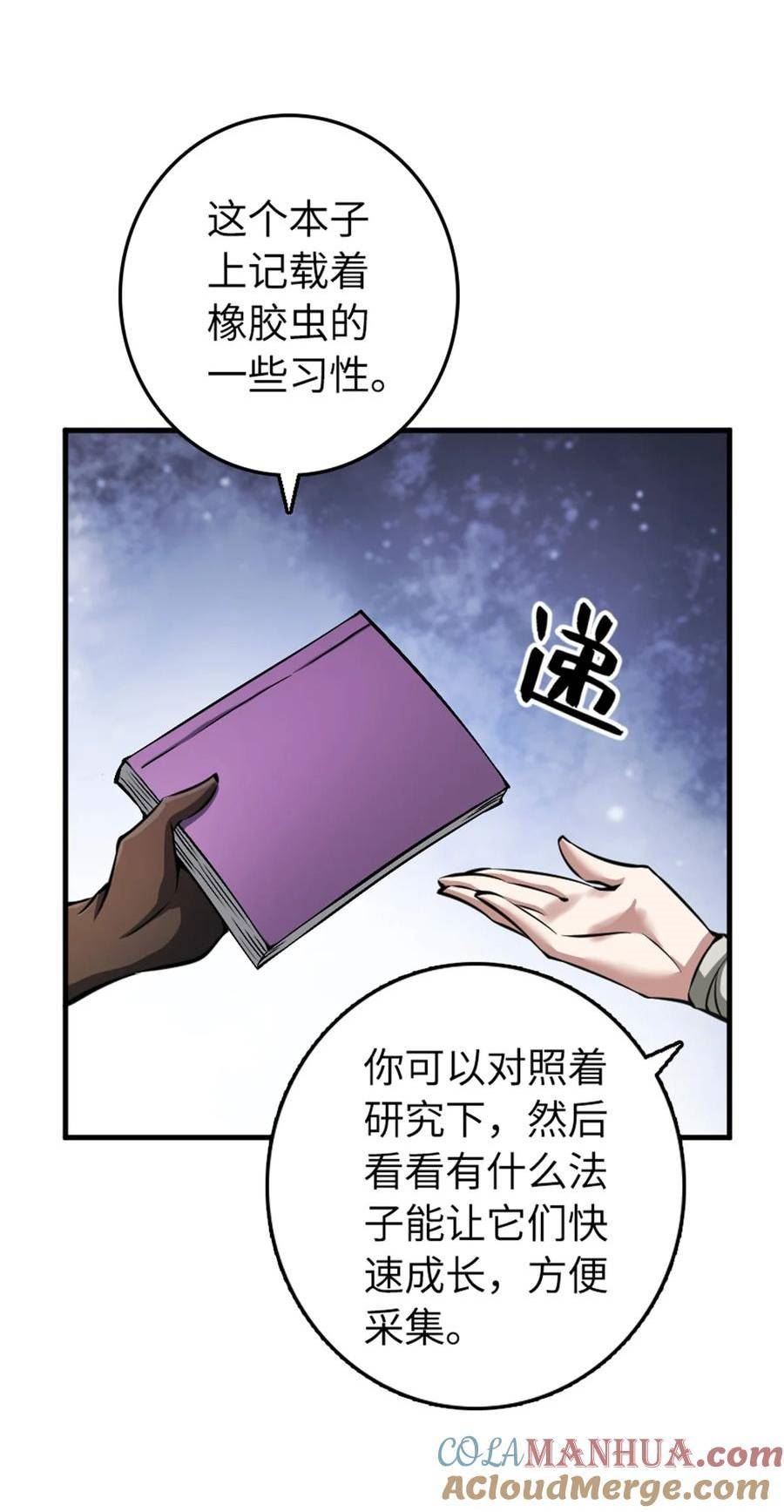 放开那个女巫漫画,494 494 重逢31图