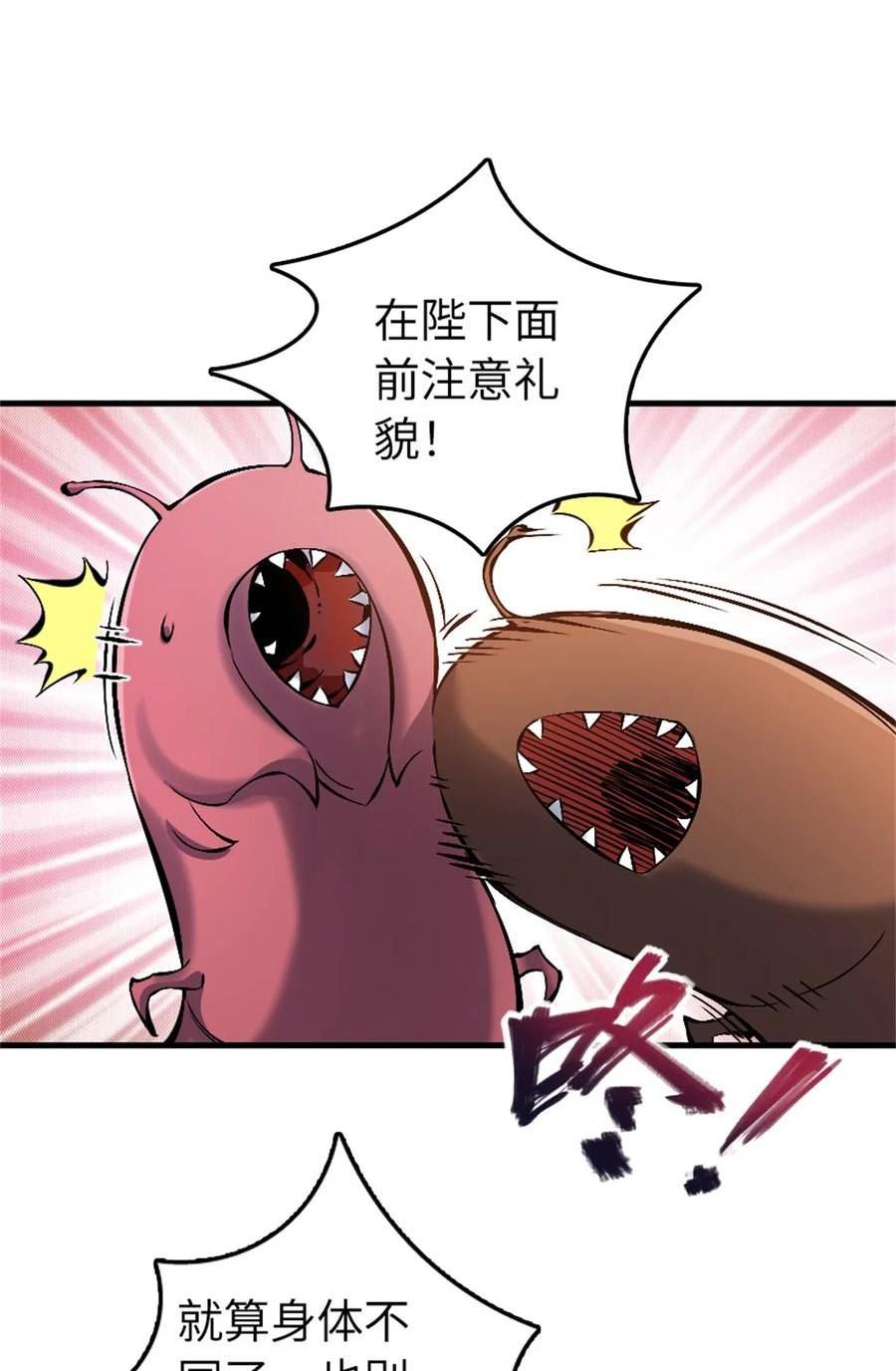 放开那个女巫漫画,494 494 重逢42图