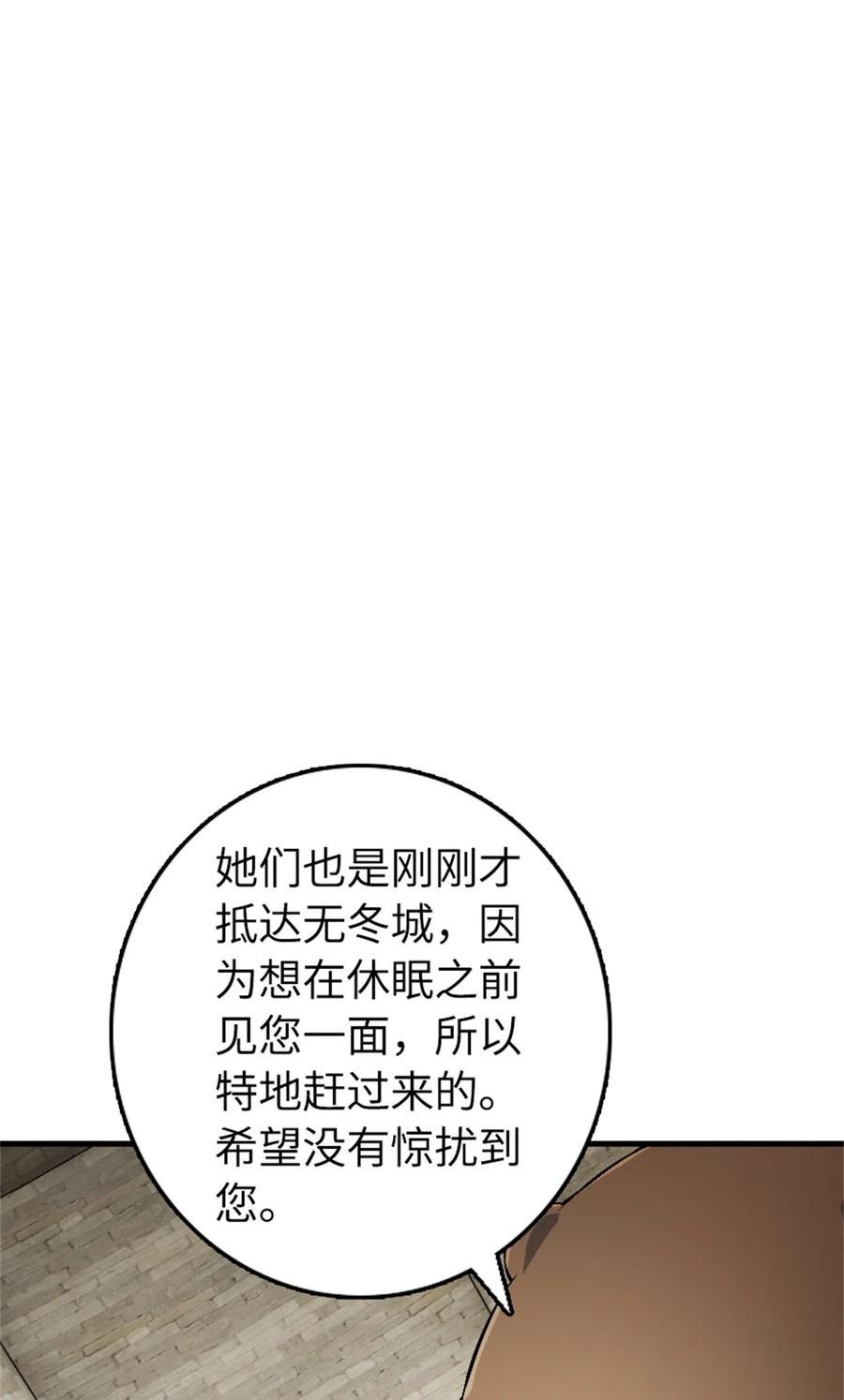 放开那个女巫漫画,494 494 重逢45图