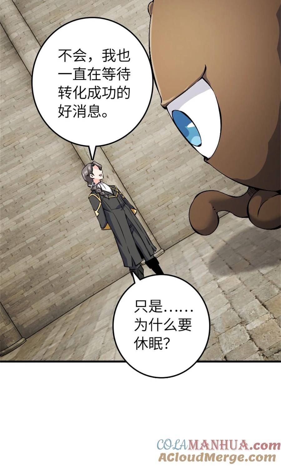 放开那个女巫漫画,494 494 重逢46图