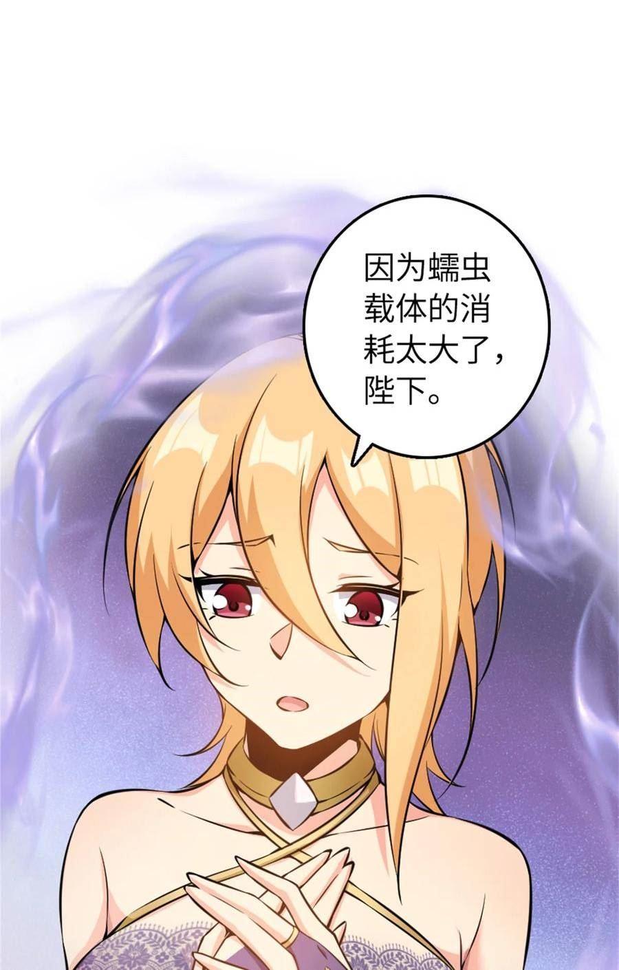 放开那个女巫漫画,494 494 重逢47图