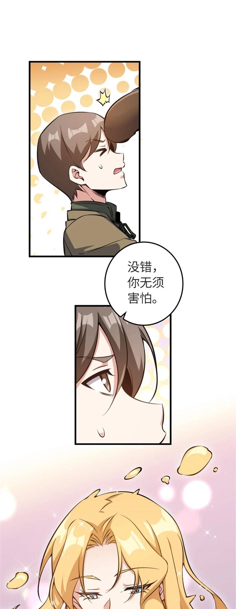 放开那个女巫漫画,494 494 重逢6图