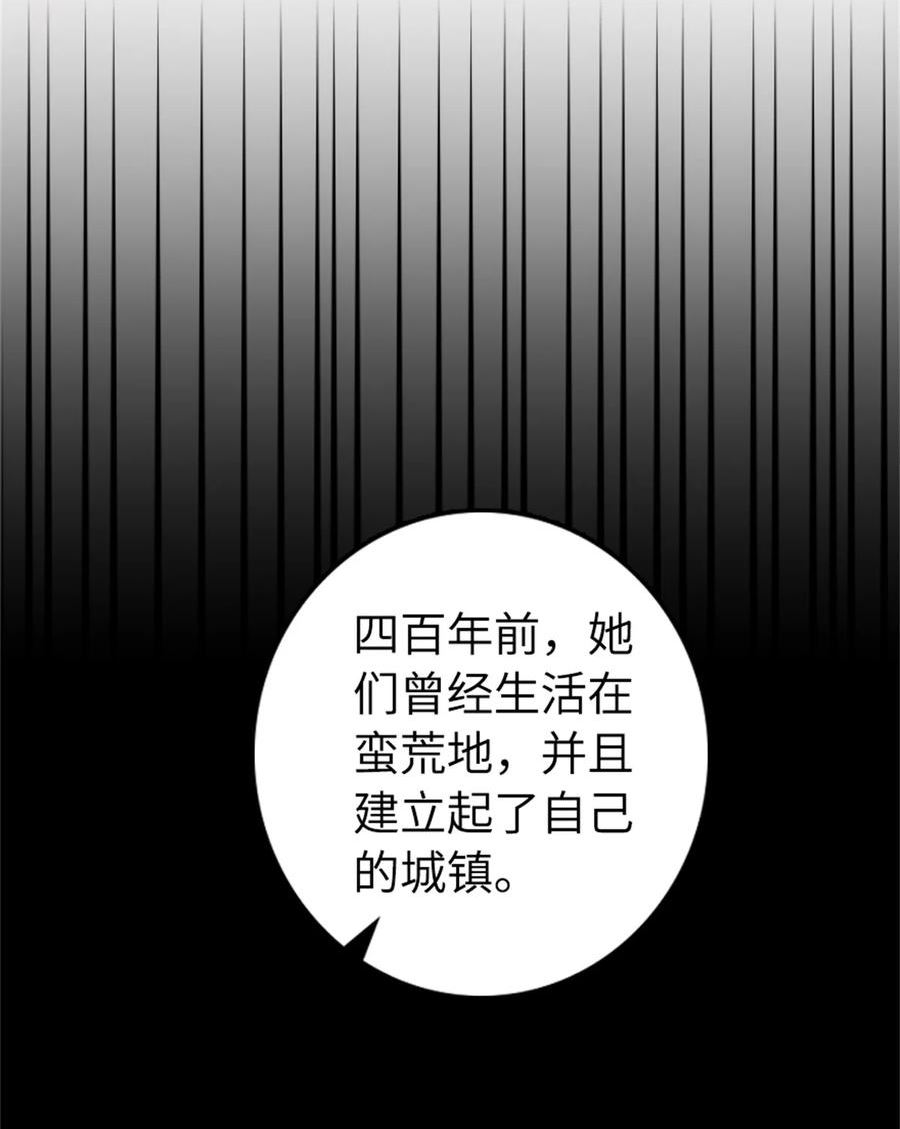 放开那个女巫漫画,494 494 重逢9图