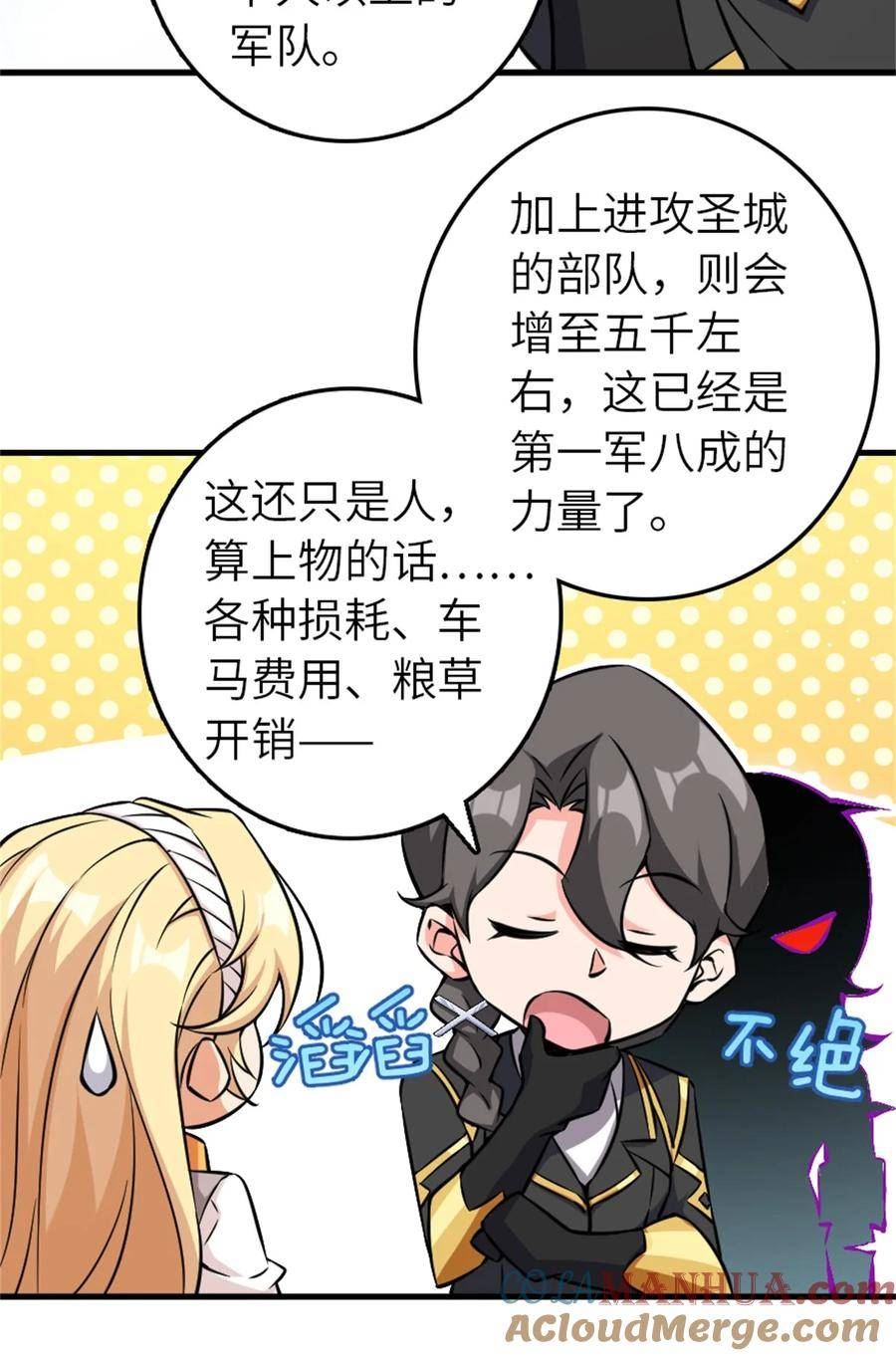 放开那个女巫漫画,495 罗兰的应对之策34图