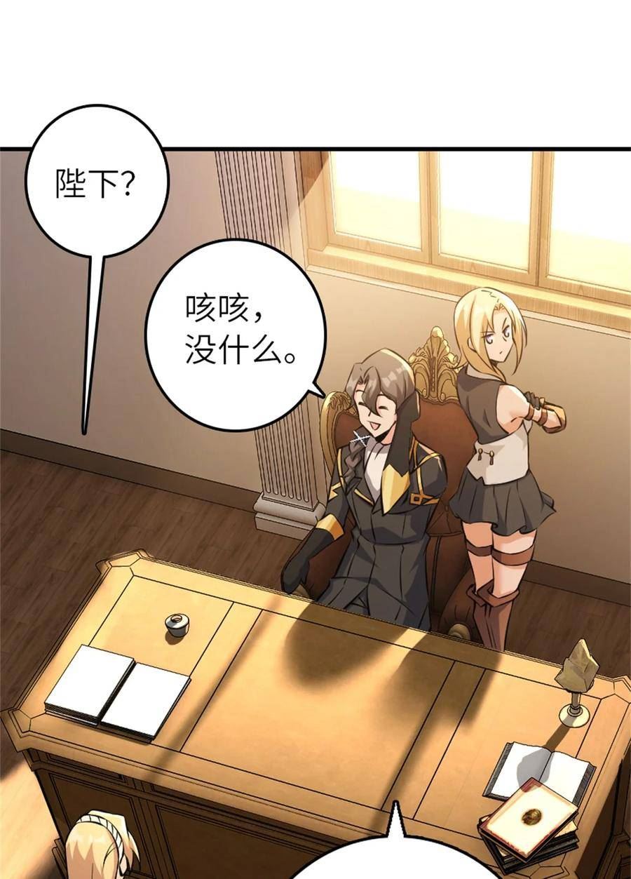 放开那个女巫漫画,495 罗兰的应对之策36图