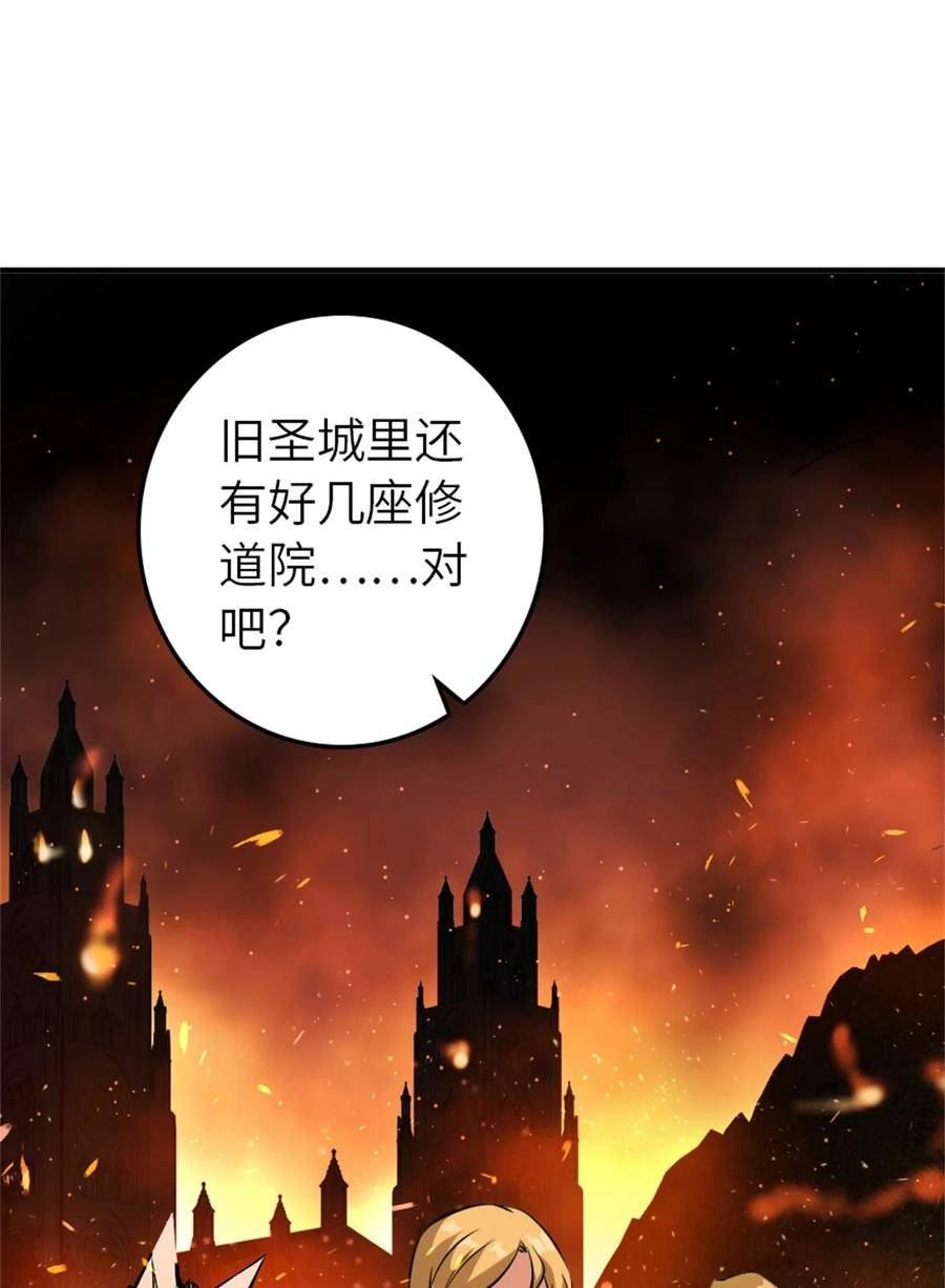 放开那个女巫漫画,496 纯洁者的任务15图