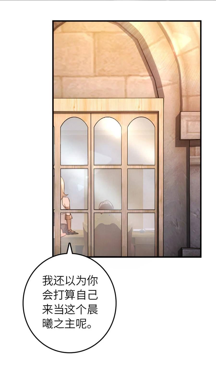 放开那个女巫漫画,496 纯洁者的任务2图