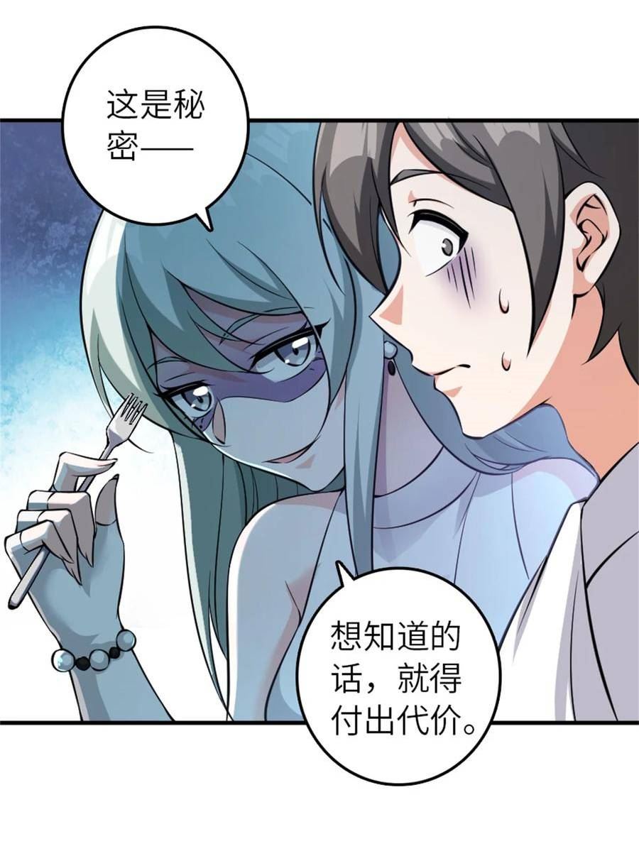 放开那个女巫漫画,496 纯洁者的任务30图