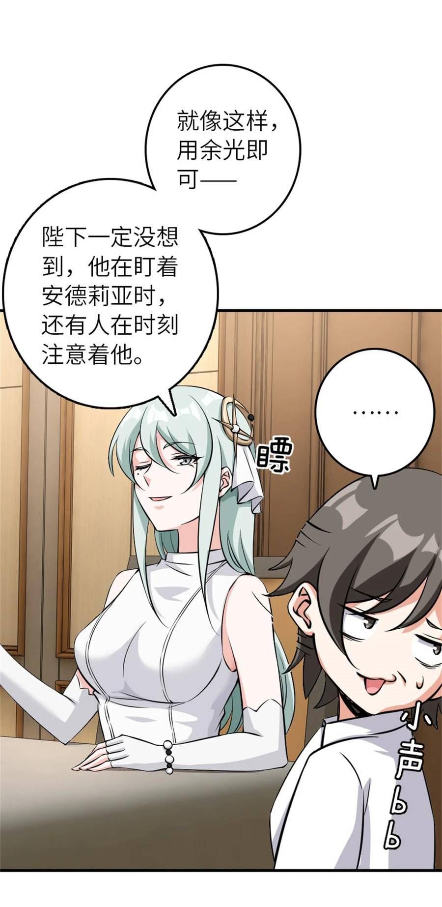 放开那个女巫漫画,496 纯洁者的任务36图