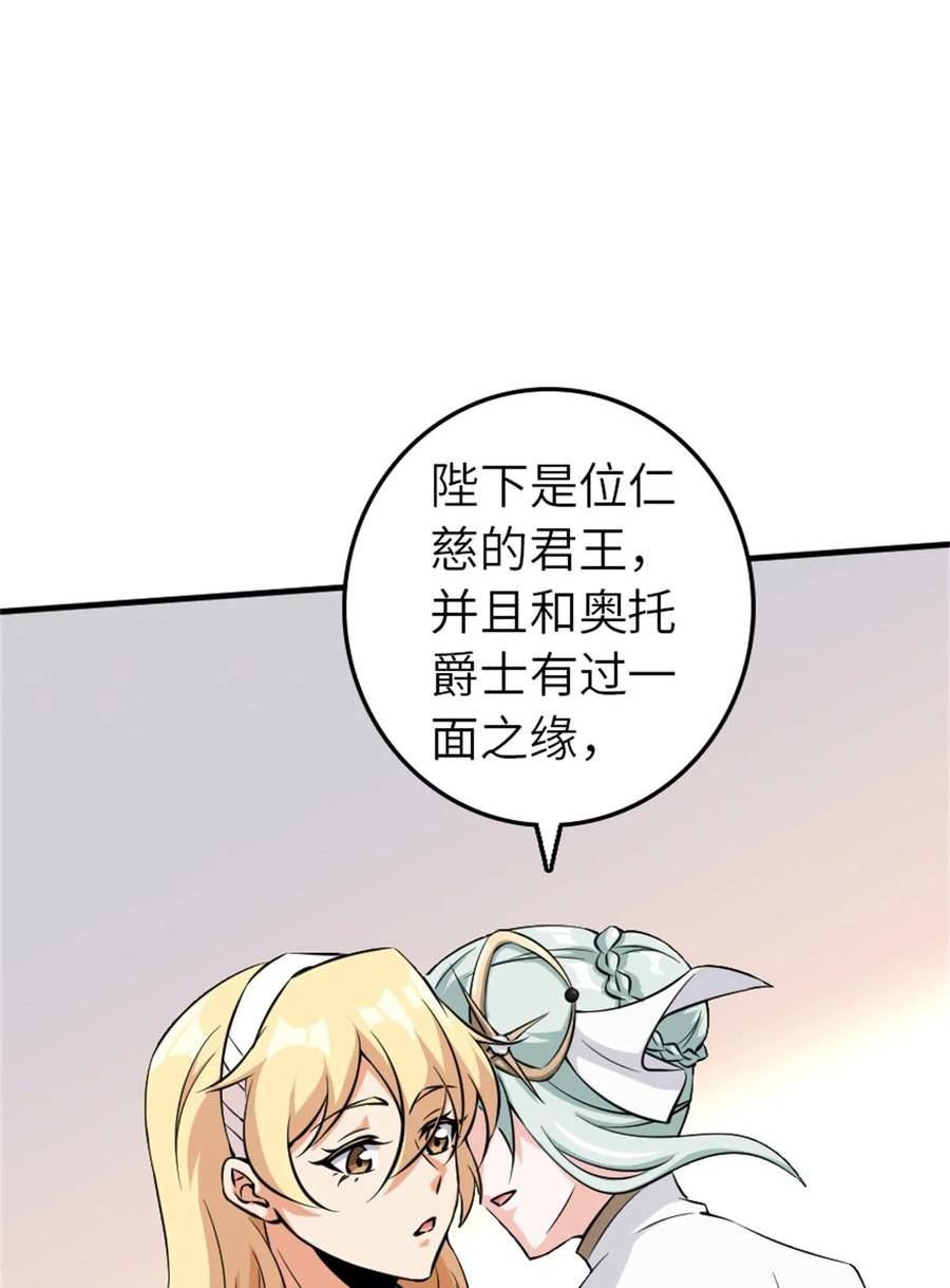 放开那个女巫txt下载八零电子书漫画,496 纯洁者的任务39图