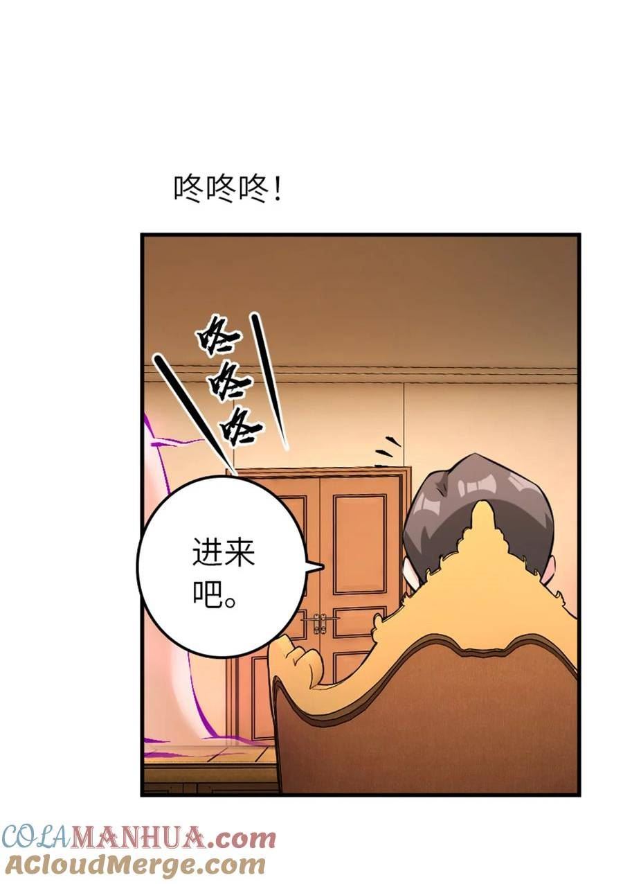 放开那个女巫txt下载八零电子书漫画,496 纯洁者的任务4图