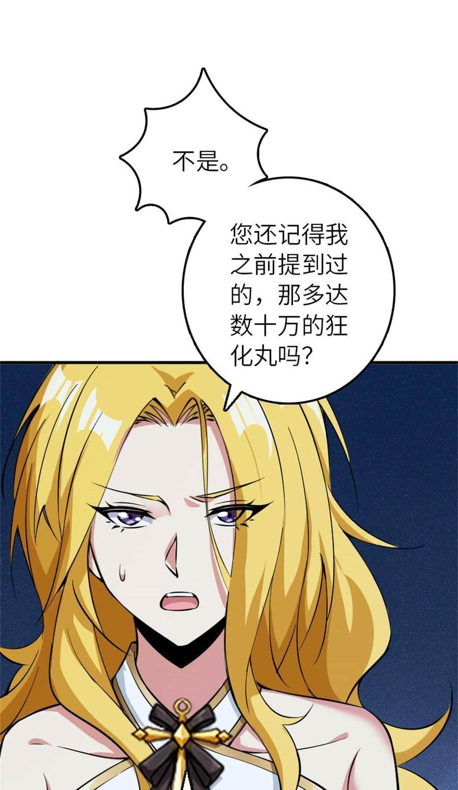 放开那个女巫txt下载八零电子书漫画,496 纯洁者的任务9图