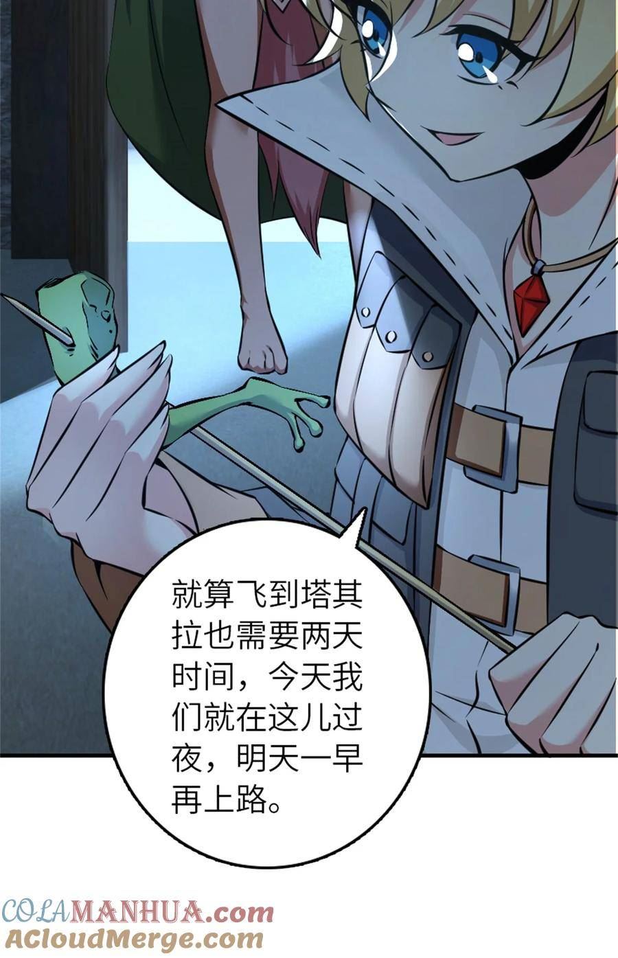 放开那个女巫漫画,498 探险团的邀请34图