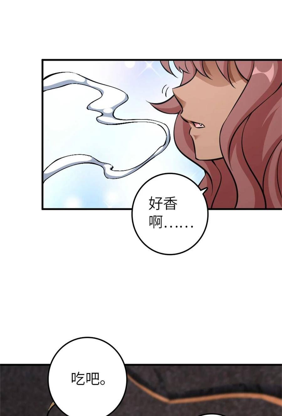 放开那个女巫漫画,498 探险团的邀请41图