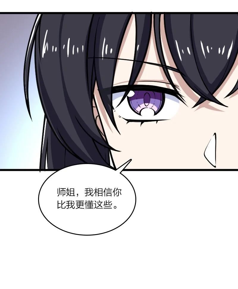 武帝隐居之后的生活小说免费阅读笔趣阁漫画,191 微妙的气氛14图