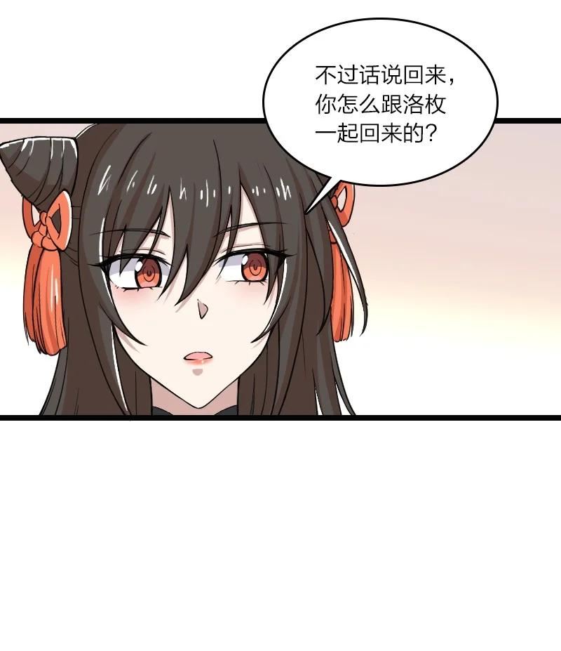 武帝隐居之后的生活漫画在线看免费版漫画,191 微妙的气氛3图