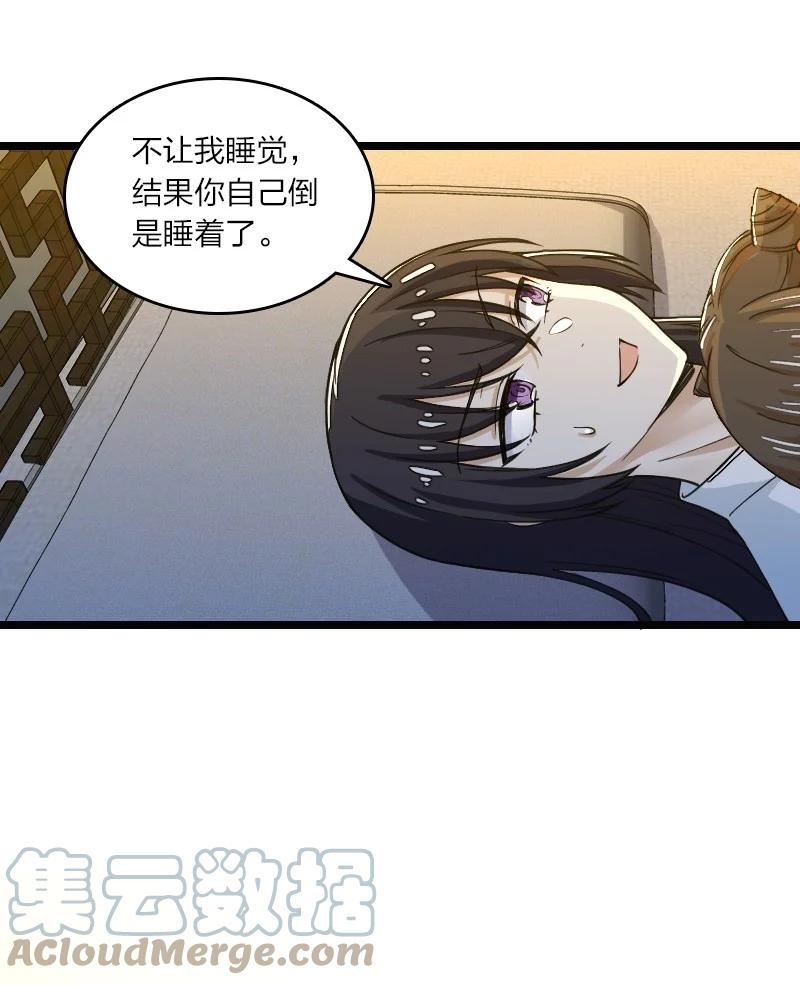 武帝隐居之后的生活漫画在线看免费版漫画,191 微妙的气氛37图