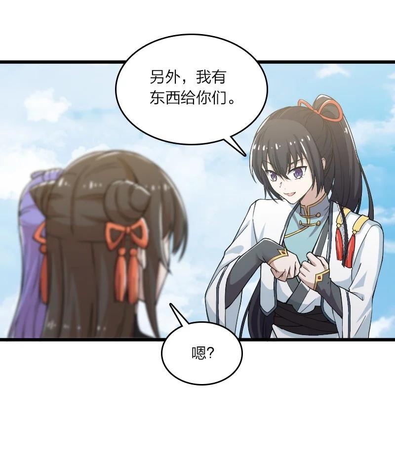 武帝隐居之后的生活小说漫画,192 打头阵29图