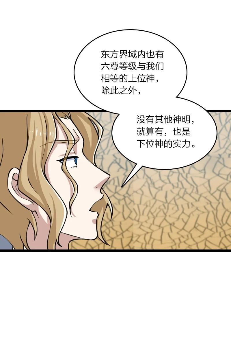 武帝隐居之后的生活小说漫画,192 打头阵44图