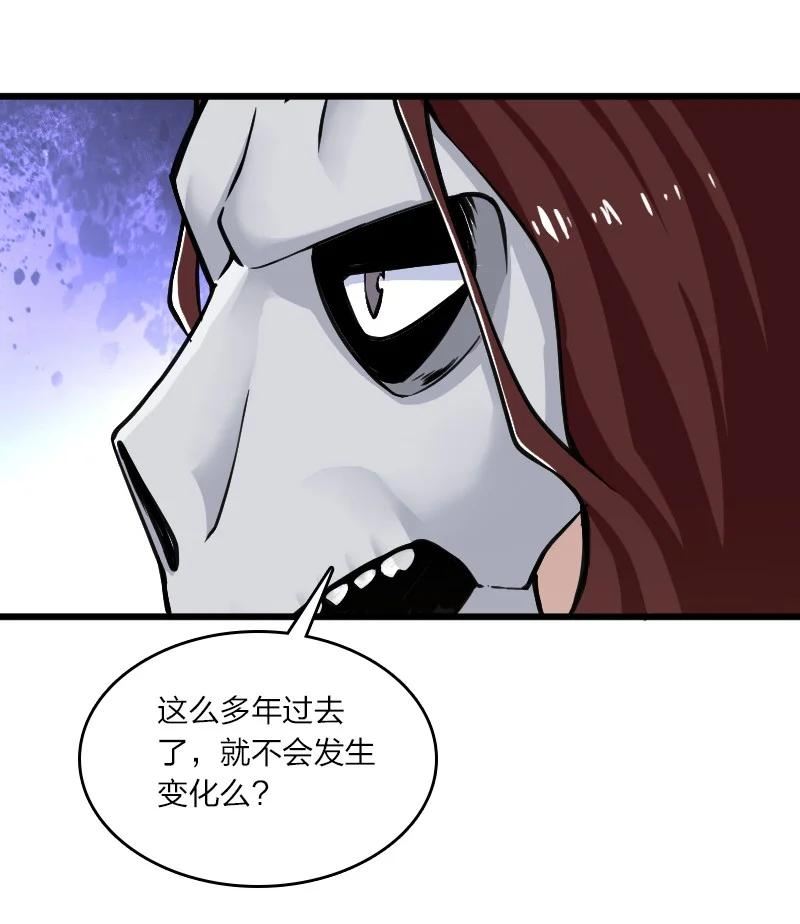 武帝隐居之后的生活漫画免费下拉式酷漫屋漫画,192 打头阵45图