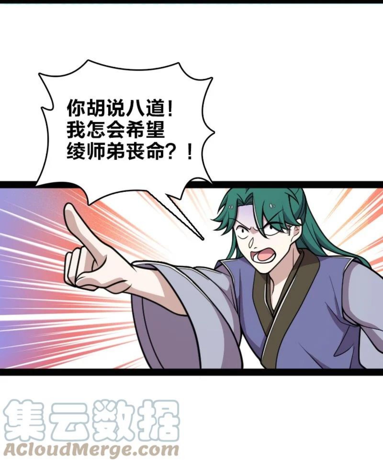 武帝隐居之后的生活高能片段漫画,132 内斗31图