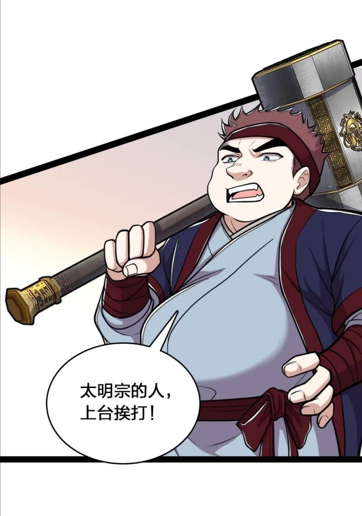 武帝隐居之后的生活漫画,133 暗中算计21图