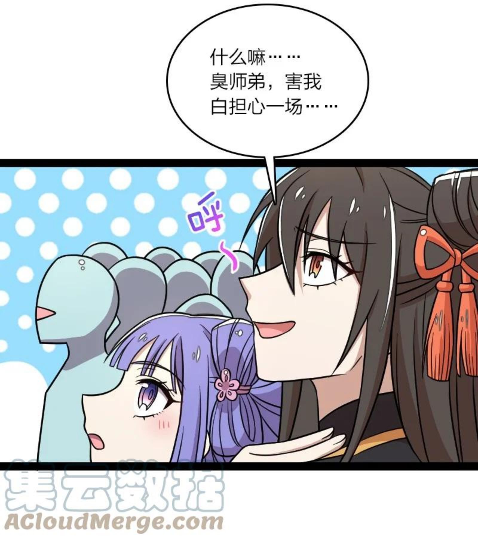 武帝隐居之后的生活全文免费漫画,134 啊嚏15图