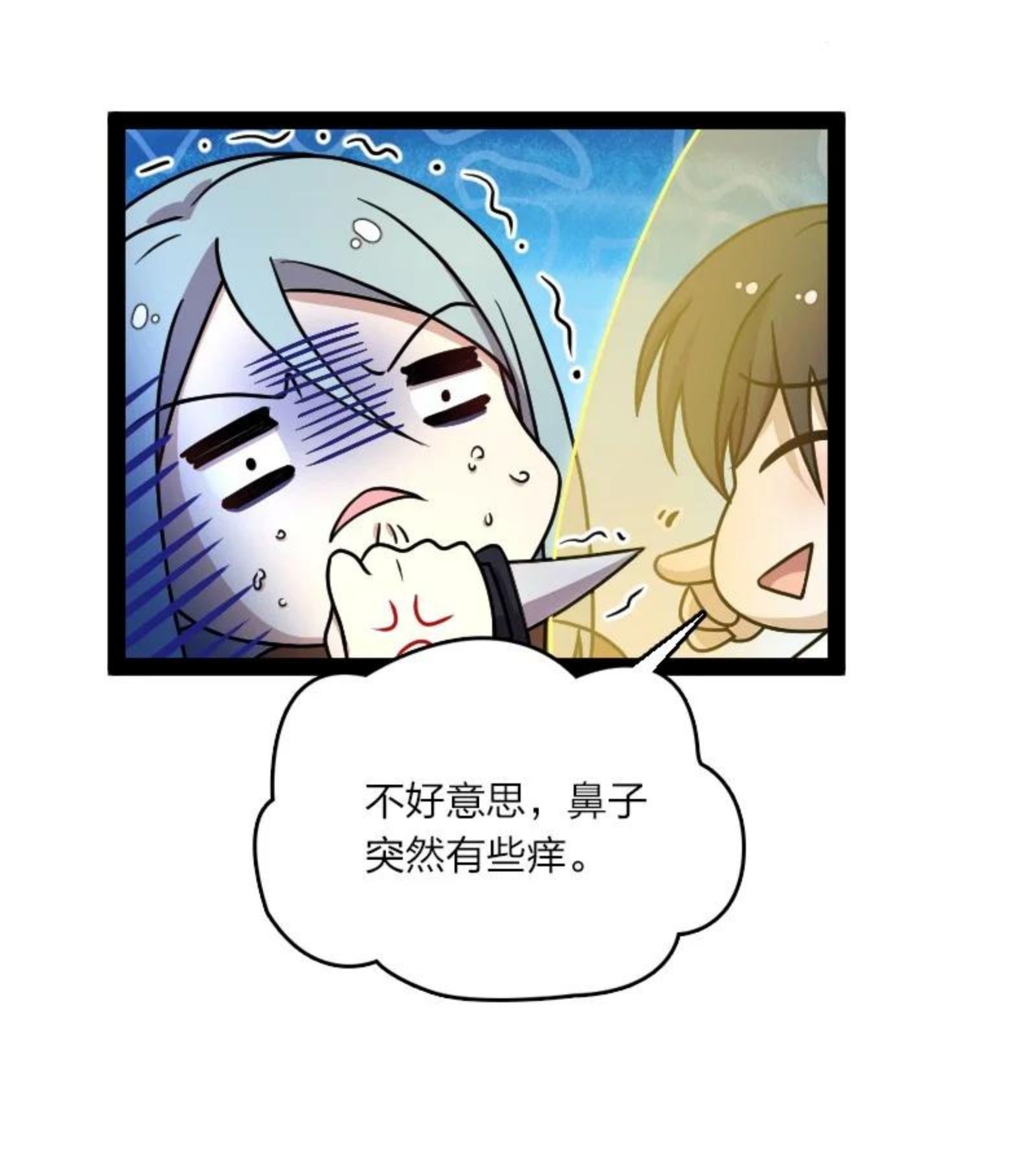 武帝隐居之后的生活全文免费漫画,134 啊嚏14图