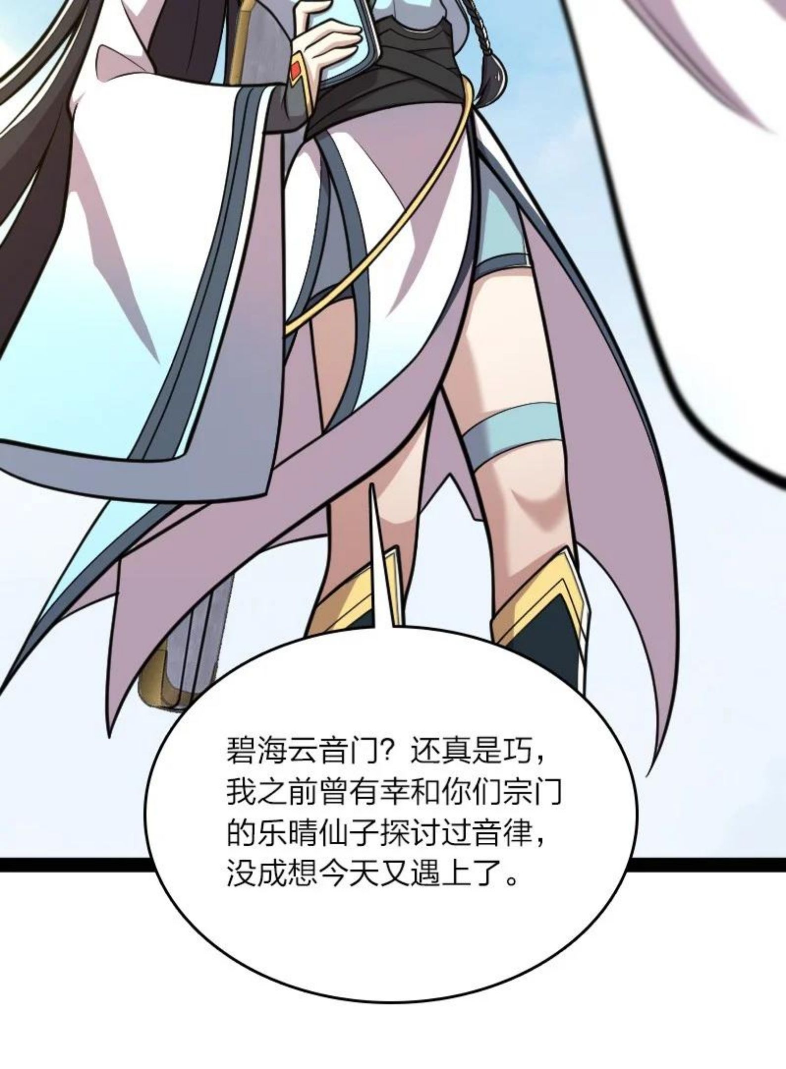 武帝隐居之后的生活高能片段漫画,135 梦幻桃源29图