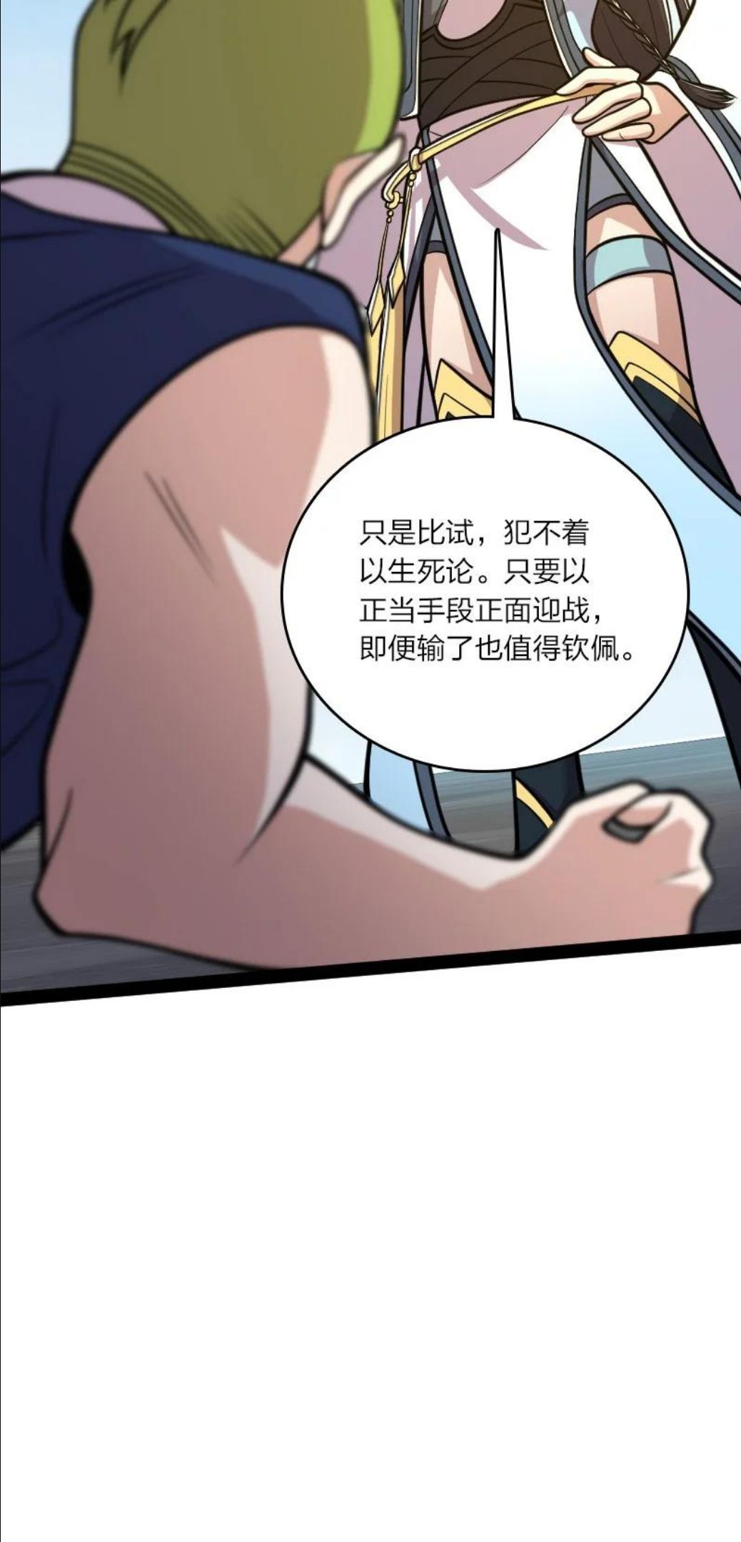 武帝隐居之后的生活高能片段漫画,135 梦幻桃源17图