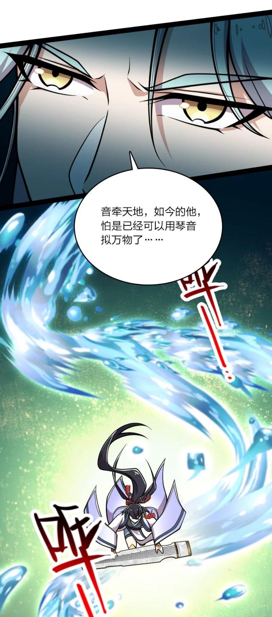 武帝隐居之后的生活高能片段漫画,135 梦幻桃源5图