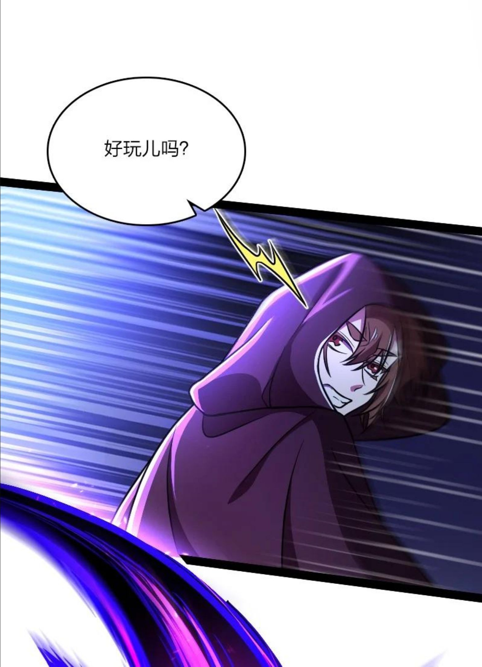 武帝隐居之后的生活漫画,137 策反3图