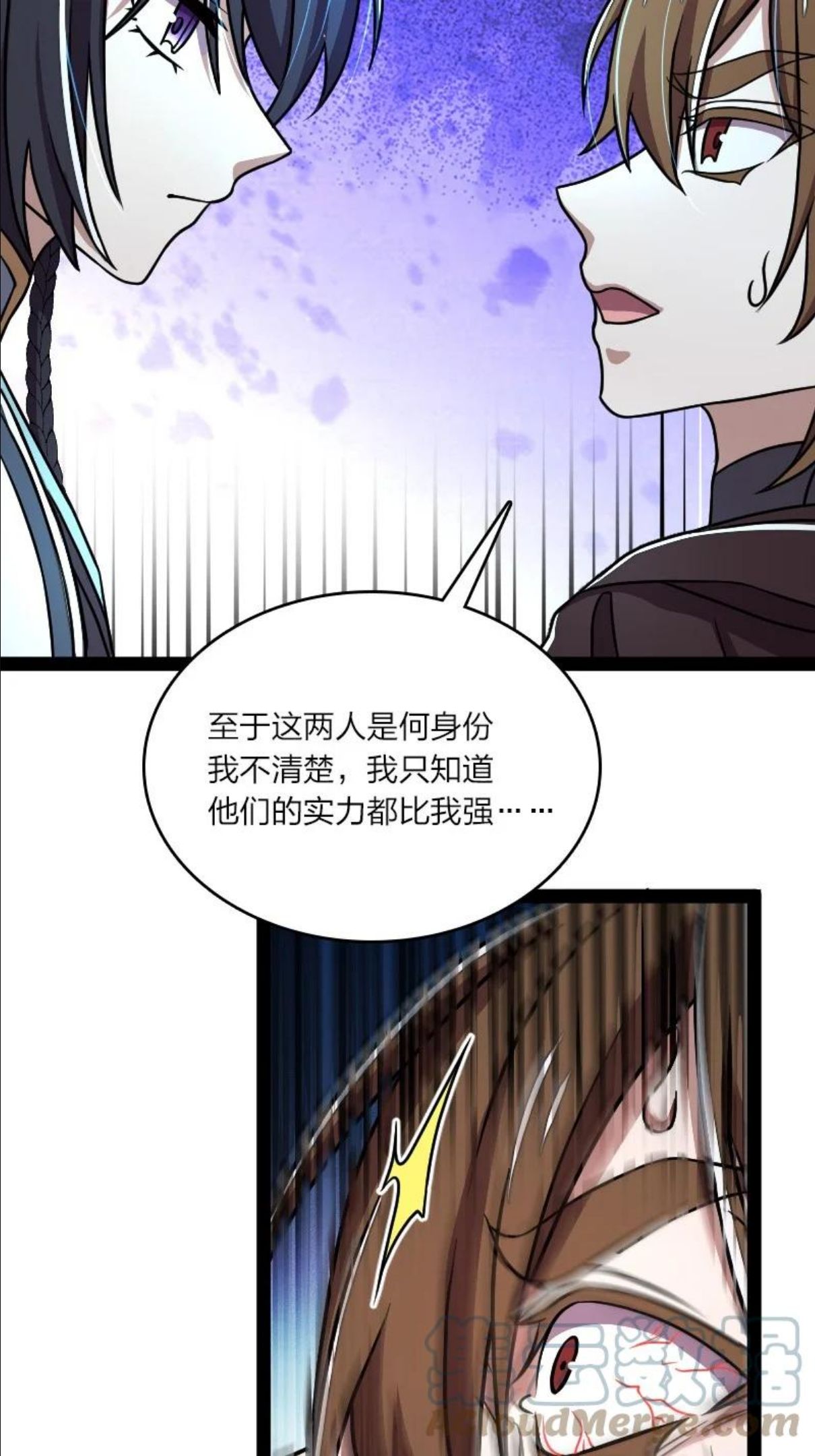 武帝隐居之后的生活漫画,137 策反31图