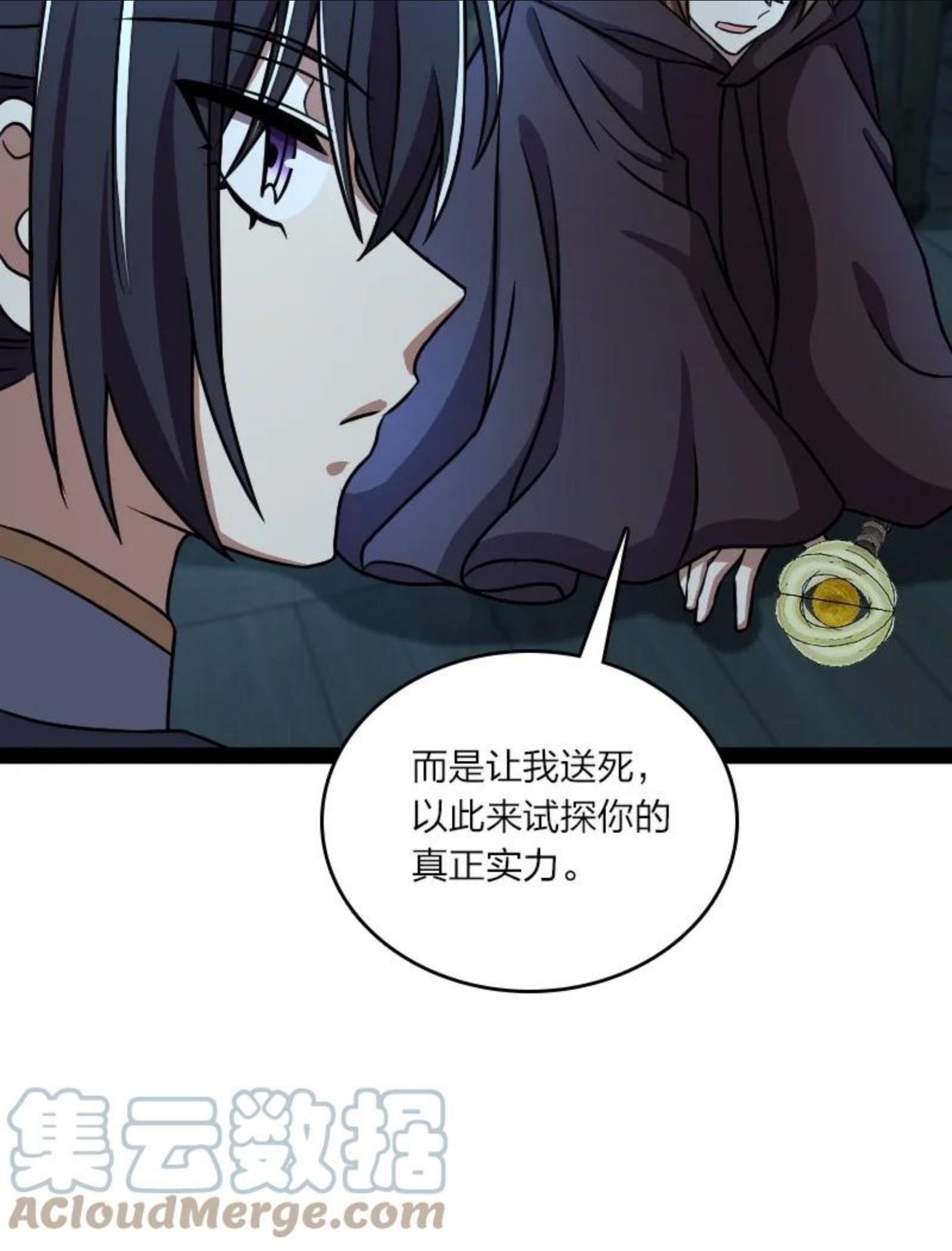 武帝隐居之后的生活漫画,137 策反40图