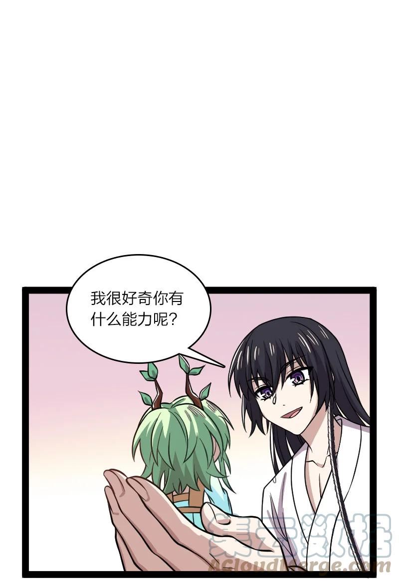 武帝隐居之后的生活百度百科漫画,193 木莹31图