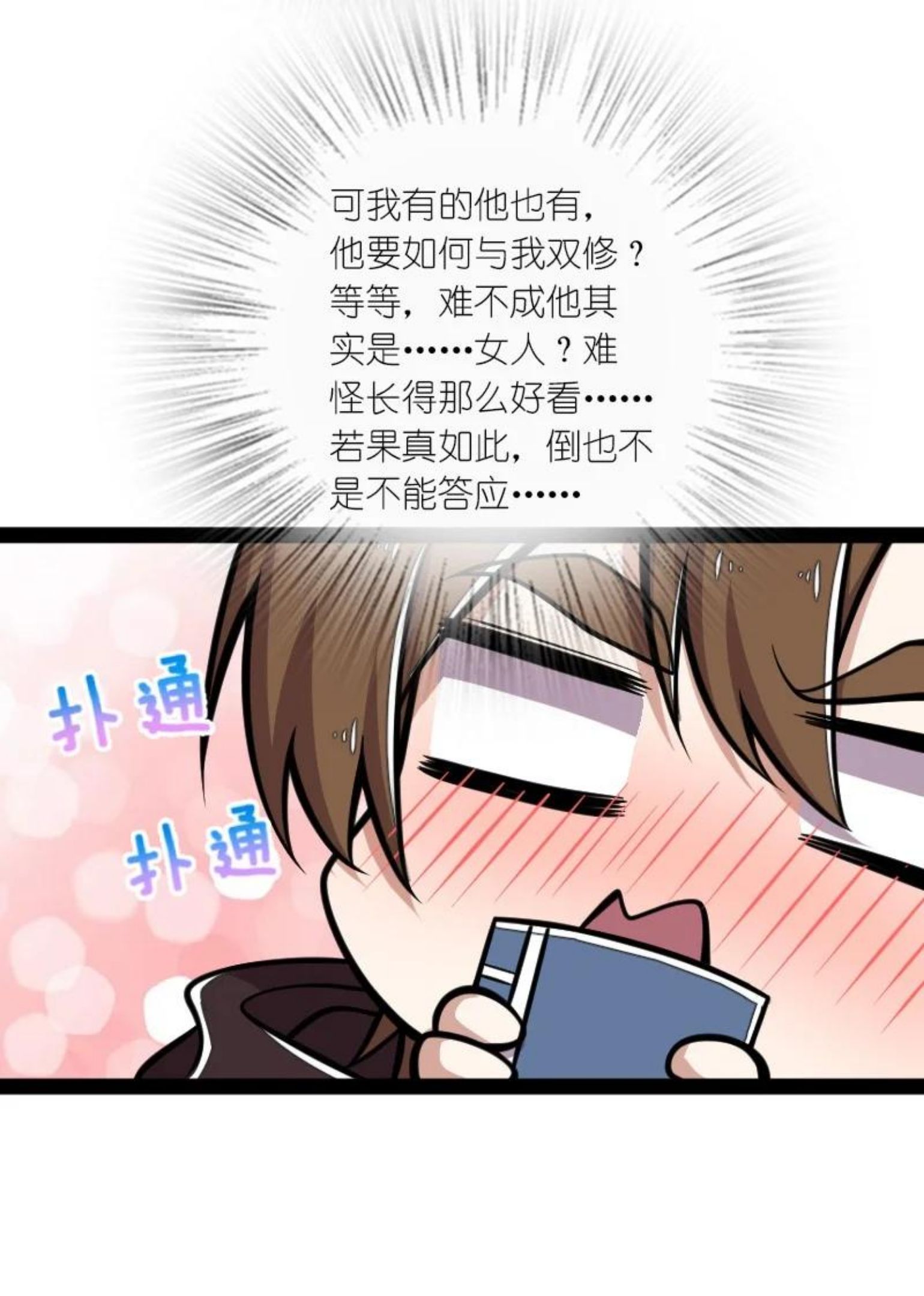 武帝隐居之后的生活小说免费阅读笔趣阁漫画,138 比试继续14图