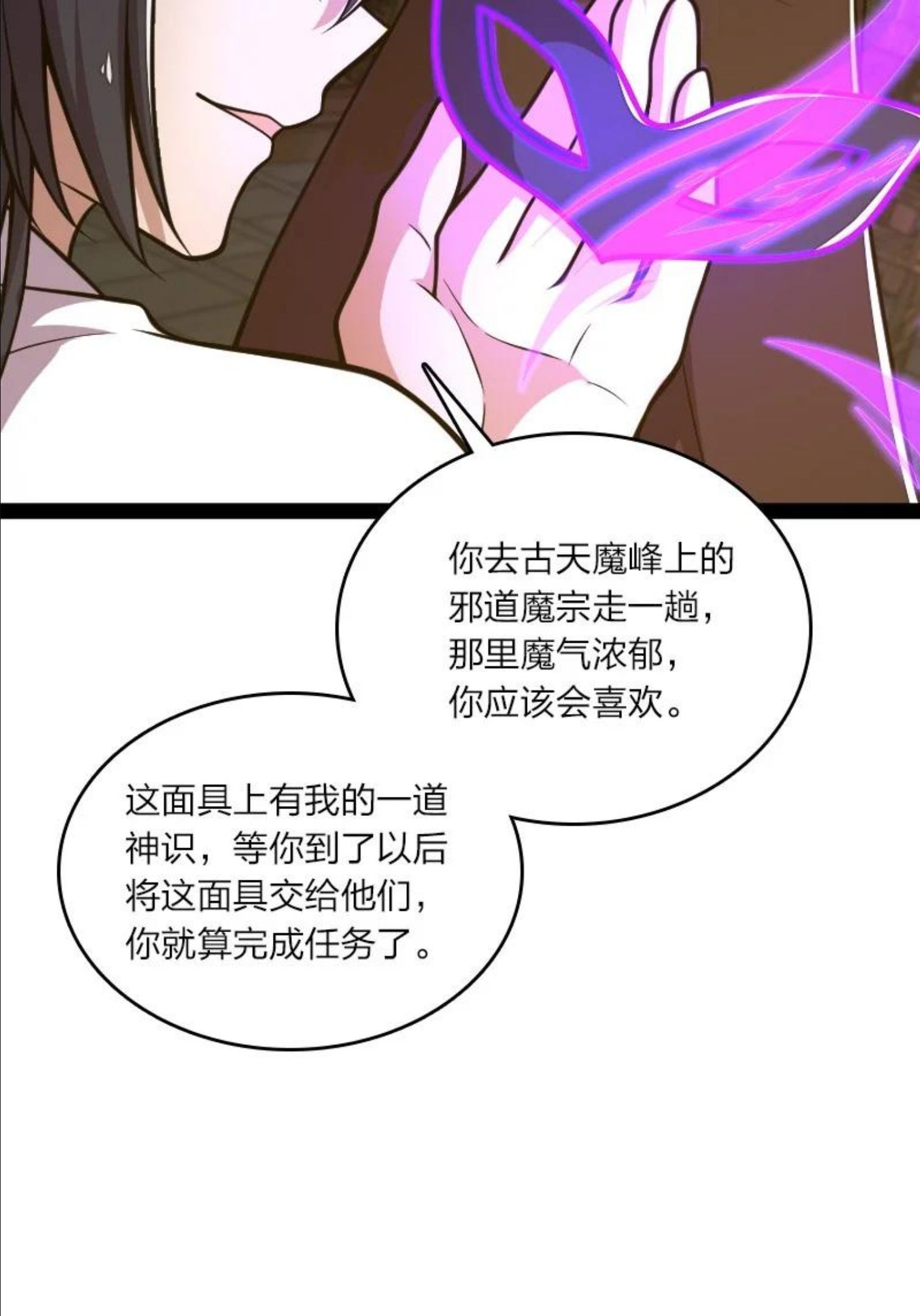 武帝隐居之后的生活小说免费阅读笔趣阁漫画,138 比试继续18图