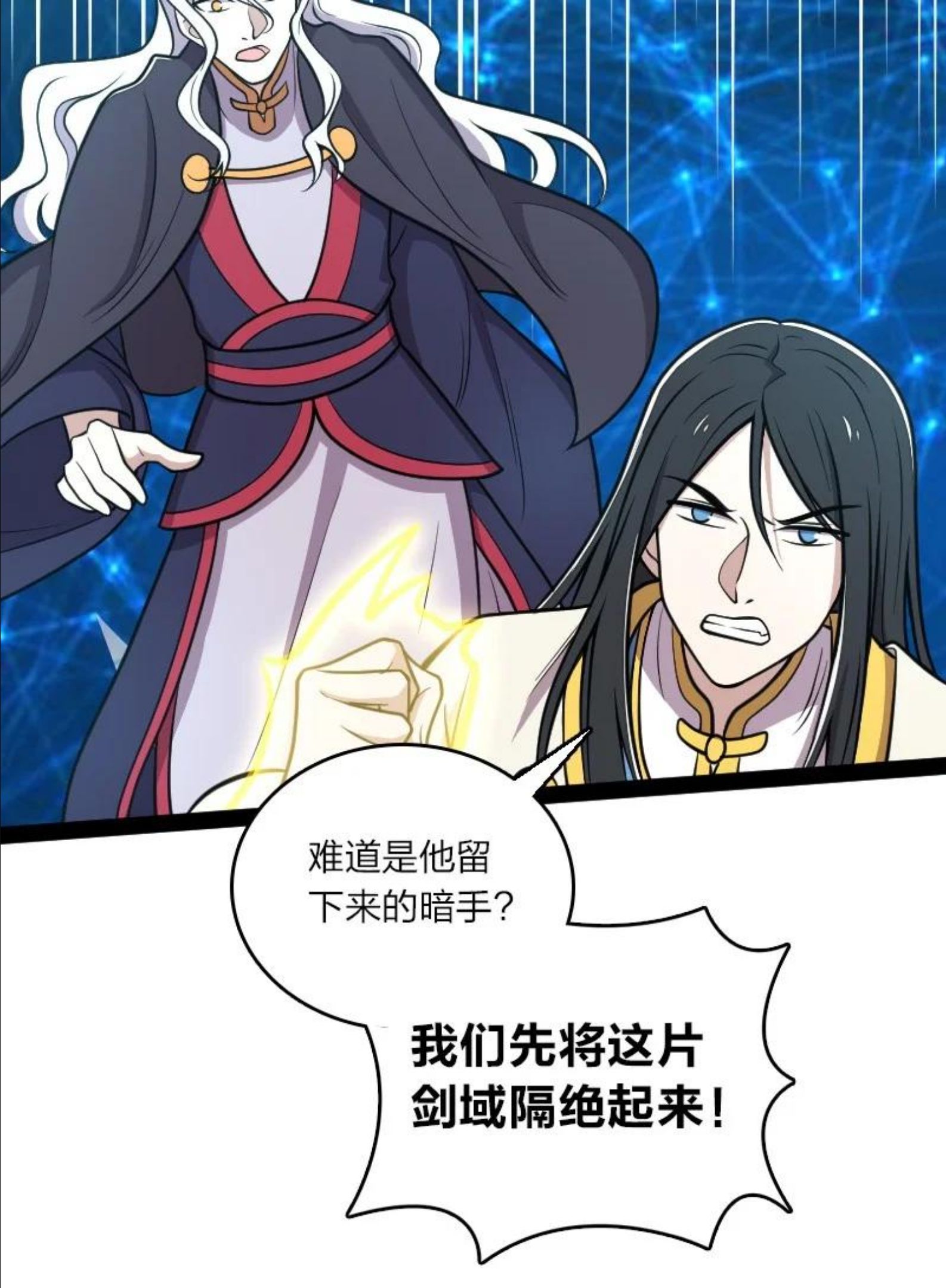 武帝隐居之后的生活漫画,139 幕后布局36图